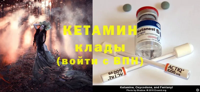 Кетамин ketamine Арск