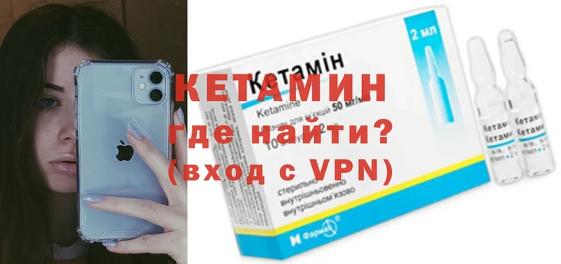 КЕТАМИН VHQ  Арск 