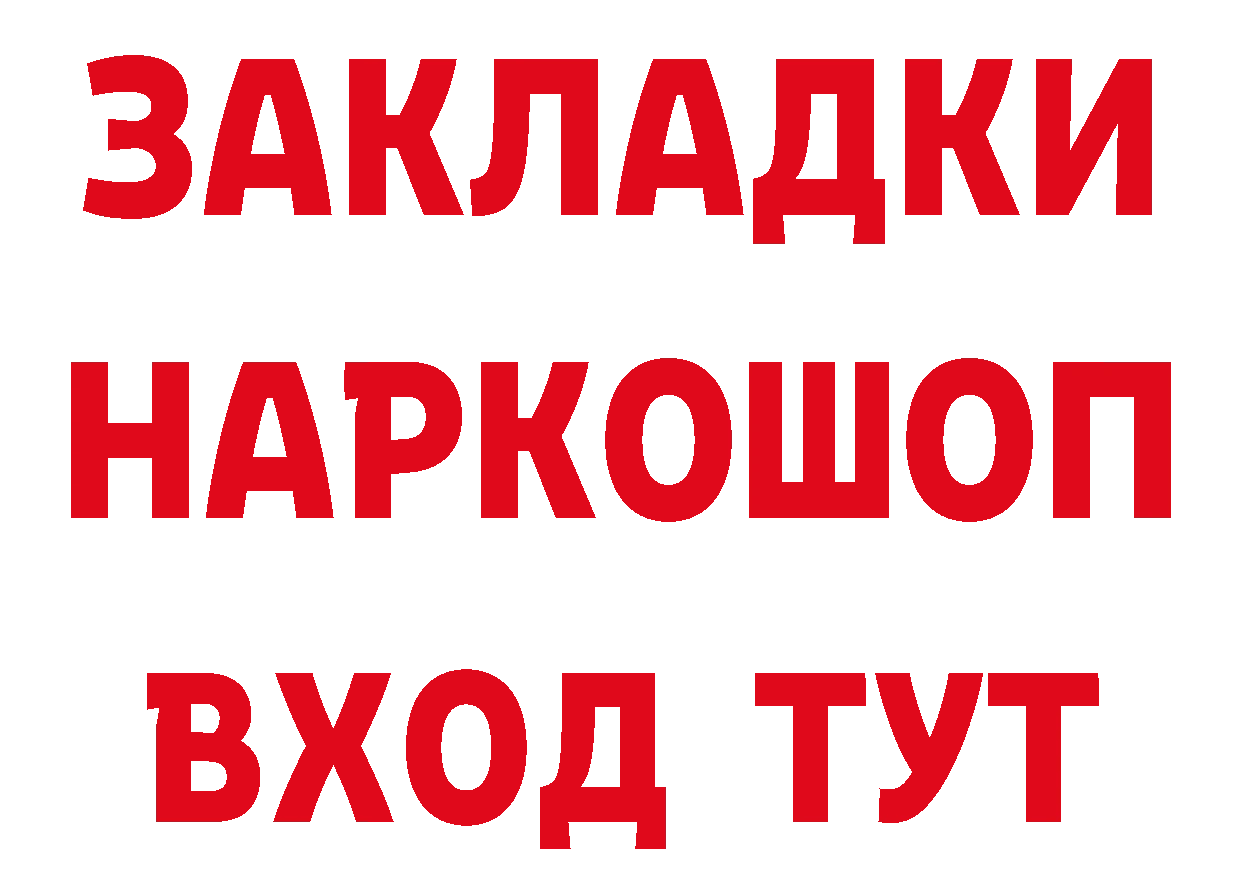 Кетамин ketamine ТОР это гидра Арск